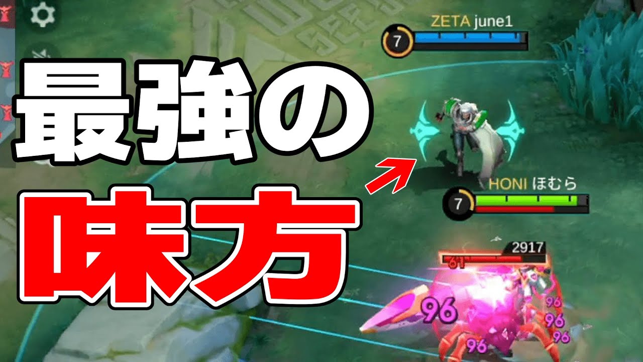 【最強】日本一上手いEXPレーナーが味方に来ました。【モバレ/モバイルレジェンド/Mobile Legends】