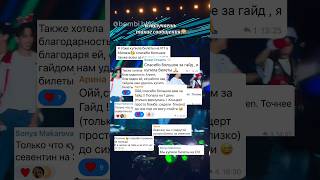 Гайд для покупки билетов на кпоп концерты #kpop #straykids #seventeen #kpopconcert