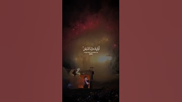 سورة المجادلة | أستحوذ عليهم الشيطان فأنسـٰهم ذكر اللّٰه القارئ #شريف_مصطفى