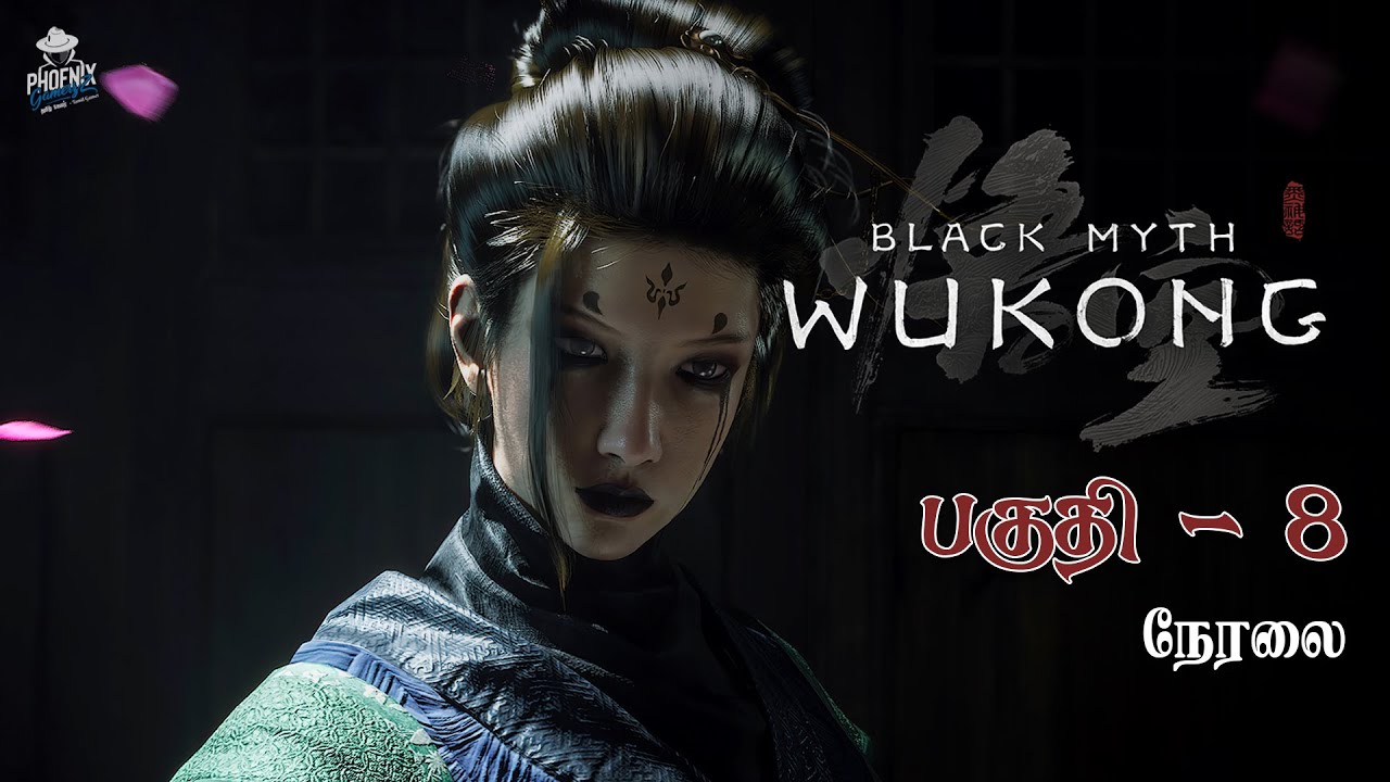 Black Myth: Wukong பகுதி - 8 நேரலை PhoeniX GamerZz தமிழ்