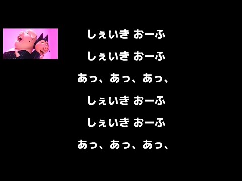 【Shake it Off/テイラー・スイフト】かなルビ