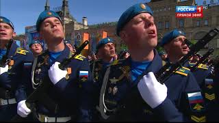 Moscow Victory Parade On Red Square May 9, 2018