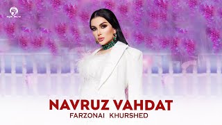 Фарзонаи Хуршед - Наврузи Вахдат / Farzonai Khurshed - Navruz Vahdat