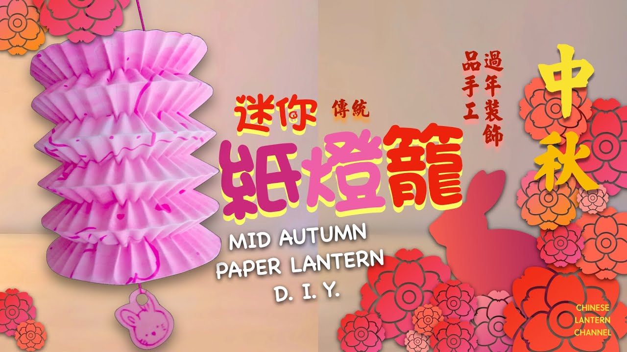 10+ Fun Chinese Lantern Crafts for the Spring Lantern Festival