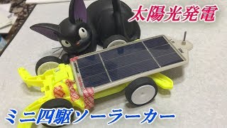 太陽ミニさん専用 mqdefault.jpg