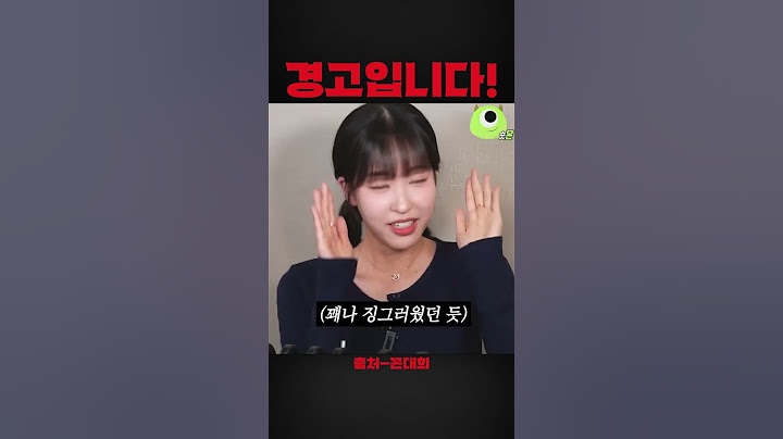 경고 입니다. #최하슬 #미국아재 #꼰대희 #밥묵자