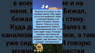 #Анекдоты   #юмор #шутка #афоризм #прикол #пародия #смех #веселье #чудачество