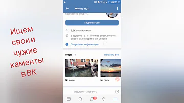 Как найти все комментарии человека ВКонтакте, узнать дату регистрации и многое другое
