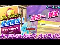 ソロキャッシュカップ Mp3