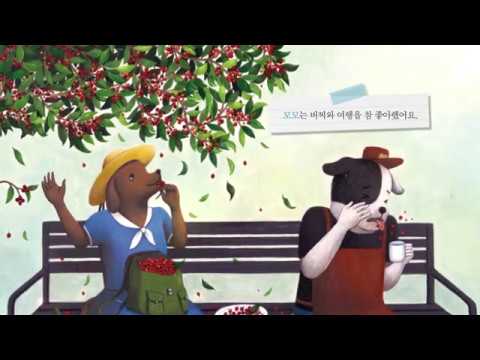 버찌 잼 토스트 북트레일러