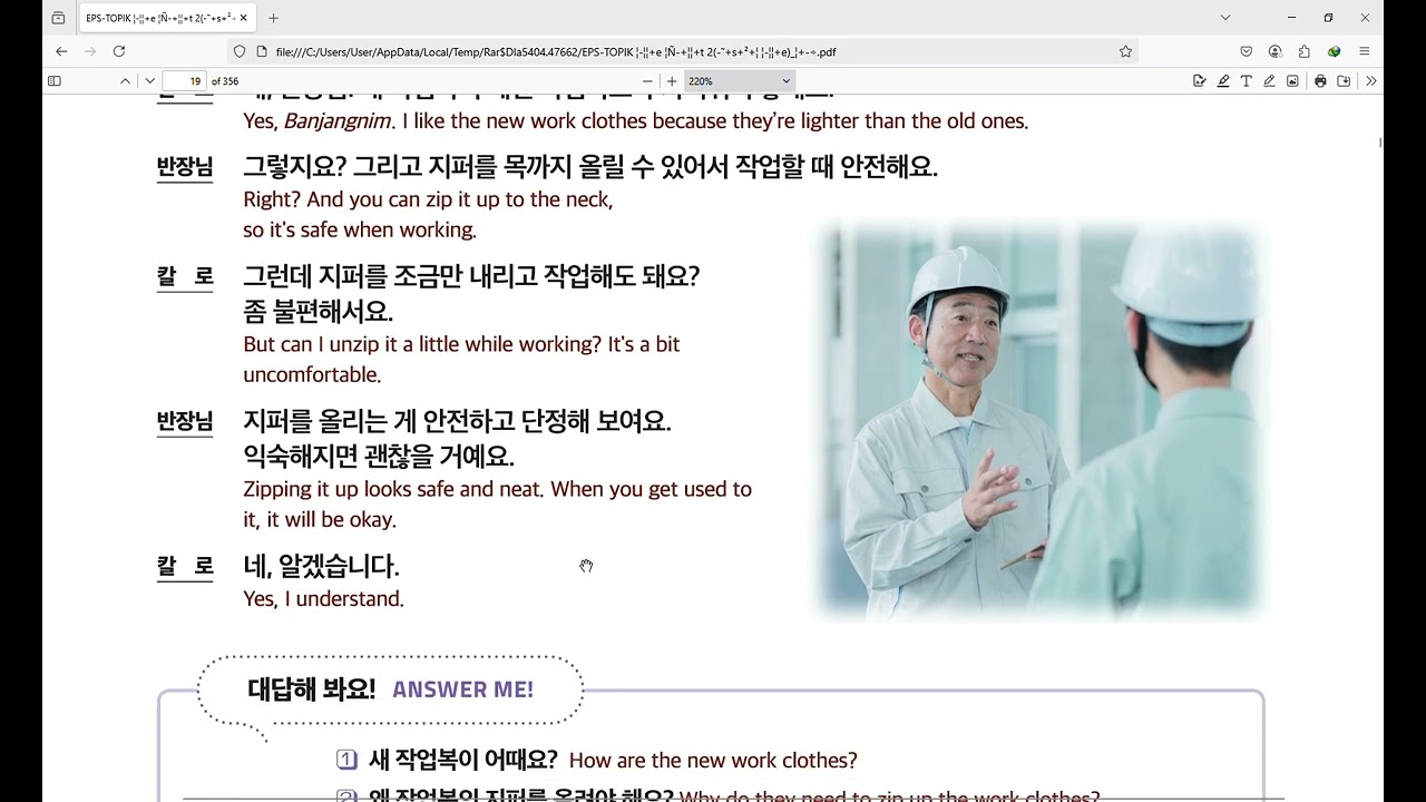 Eps သင်ရိုးသစ် အခန်း 31 ( မီးနင်း နှင့် စကားပြော )