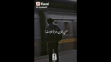 اركن قلبك عيش بدراعك