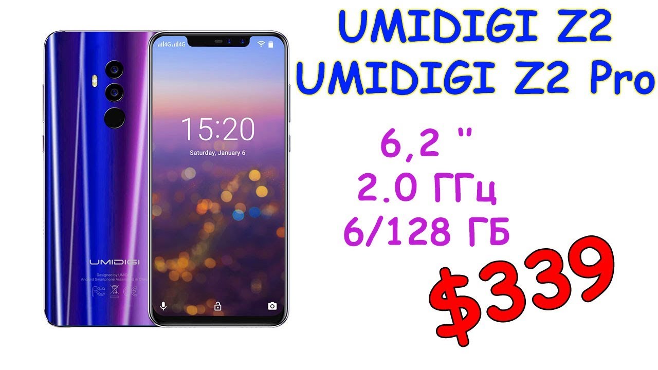 UMIDIGI Z2 и UMIDIGI Z2 Pro Полные характеристики, цены и предварительный обзор – Интересные гаджеты