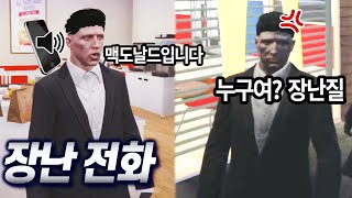 맥도날드에 장난으로 배달 주문하면 생기는 일 [GTA5 인생모드 시즌2] (김갠지)