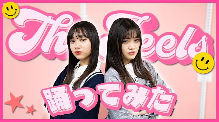 TWICE 『The feels』踊ってみた！【Dance Cover】