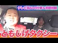 【金言連発】テレビ局ADの悩みをともしげが解決！