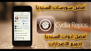 افضل ادوات سيديا IOS 11.3.1 -الجزء الأول-   BEST TWEAKS CYDIA