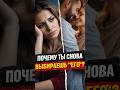Почему ты снова выбираешь «его»? Один и тот же сценарий отношений