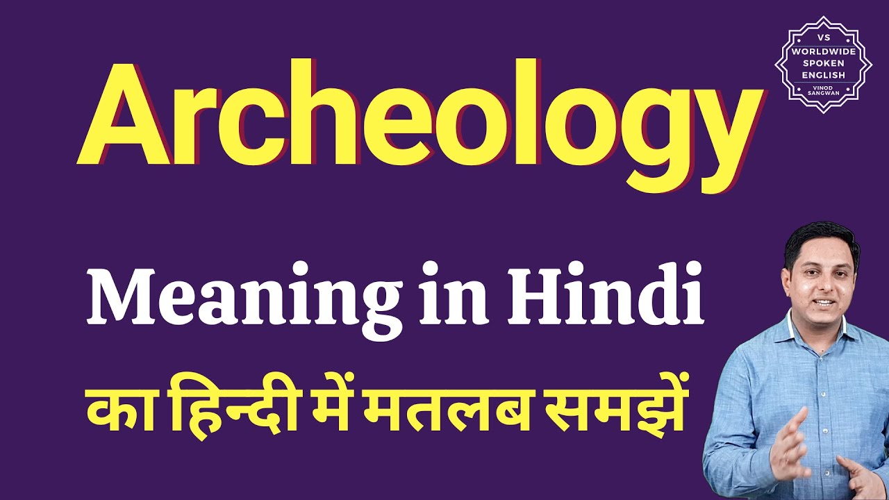 Archeology Meaning In Hindi Archeology Ka Matlab Kya Hota Hai Spoken English Class YouTube