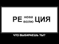 РЕНОВАЦИЯ. ГЕННАДИЙ ГУДКОВ В ГОСТЯХ У ВЯЧЕСЛАВА МАЛЬЦЕВА.