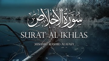 Surat Al-Ikhlas 112 (The Sincerity) By Mishary Rashid Alafasy سورة الإخلاص