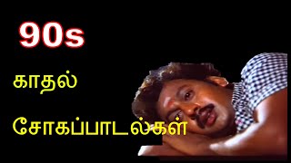 Melody songs tamil | ilayaraja songs | tamil songs | ilayaraja melody songs | #melody_songs