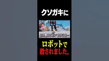 悪魔のLEGO ロボット で殺された 