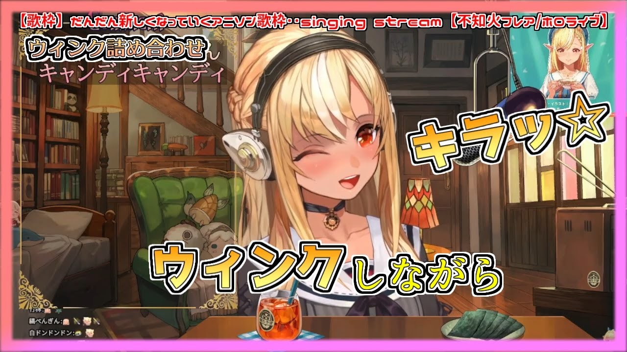 【ホロライブ切り抜き】フレアちゃんのウィンク詰め合わせ・8月23日【不知火フレア】