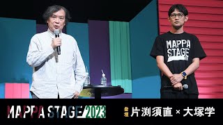 映画『つるばみ色のなぎ子たち』｜MAPPA STAGE 2023（05.21）