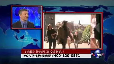 时事大家谈：《求是》批教授，高校该教啥？ - 天天要闻