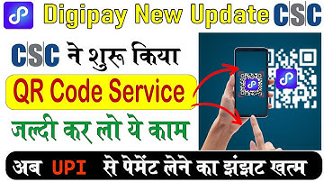 CSC से Digipay में शुरू हुई QR Code Service👍 अब UPI से पेमेंट लेने का झंझट ख़त्म | CSC New Update