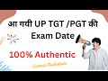 UP TGT / PGT Official date announced // PGT -OCT,  TGT DEC 2025