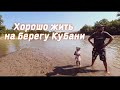 ЖИВЕМ НА ХУТОРЕ | ЖАРА, СТРОЙКА И ХОЗЯЙСТВО