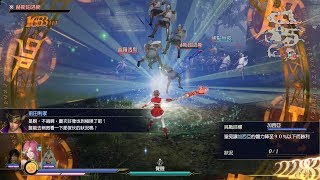 無雙OROCHI 蛇魔3 Ultimate 【南中王及其家族】 混沌難度 全戰功 S評價 (PC Steam版 1440p 60fps) 無雙OROCHI 蛇魔3 Ultimate 【南中王及其家族】 混沌難度 全戰功 S評價 (PC Steam版 1440p 60fps)