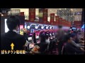 DMMぱちタウンREAL取材紹介 DMMぱちタウンREAL取材紹介