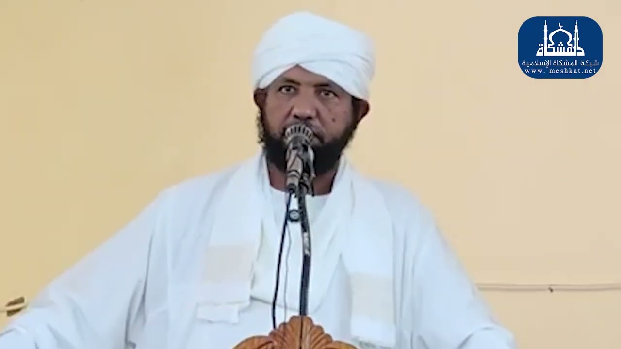 خطبة الجمعة | د. محمد الأمين إسماعيل | 29/08/2025