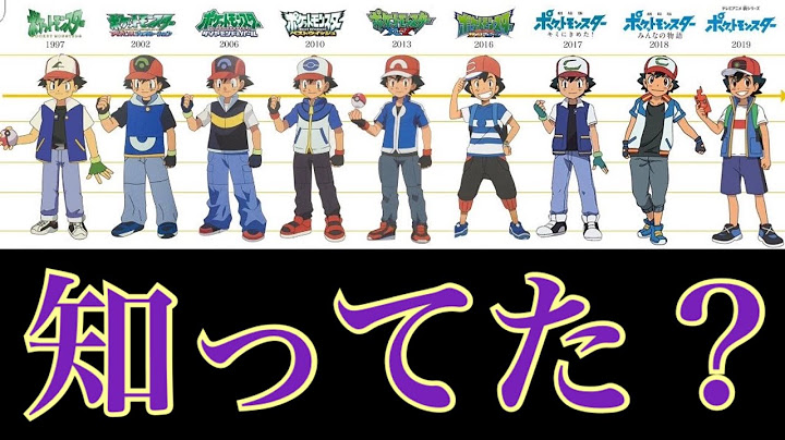 比較 サトシの顔は少しずつ変わっている アニポケ 作画 キャラデザ 歴代比較 Youtube