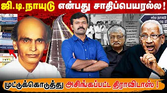 Nainas who came out in support of Naidu | Naidu is a scientist | Subhawi @ Veeramani's caste erad...