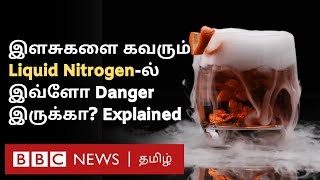 Smoke Beeda முதல் Ice Cream வரை... Liquid Nitrogen கலந்த Food, Drinks-ல் இவ்ளோ Danger இருக்கா?