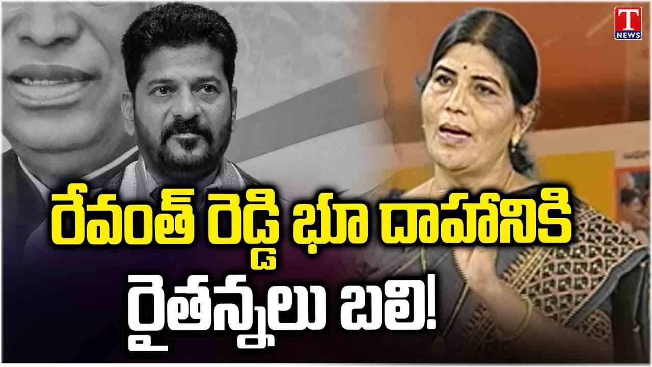 Congress Govt & Revanth Neglect Farmers Says BRS Sumithra Anand | T News