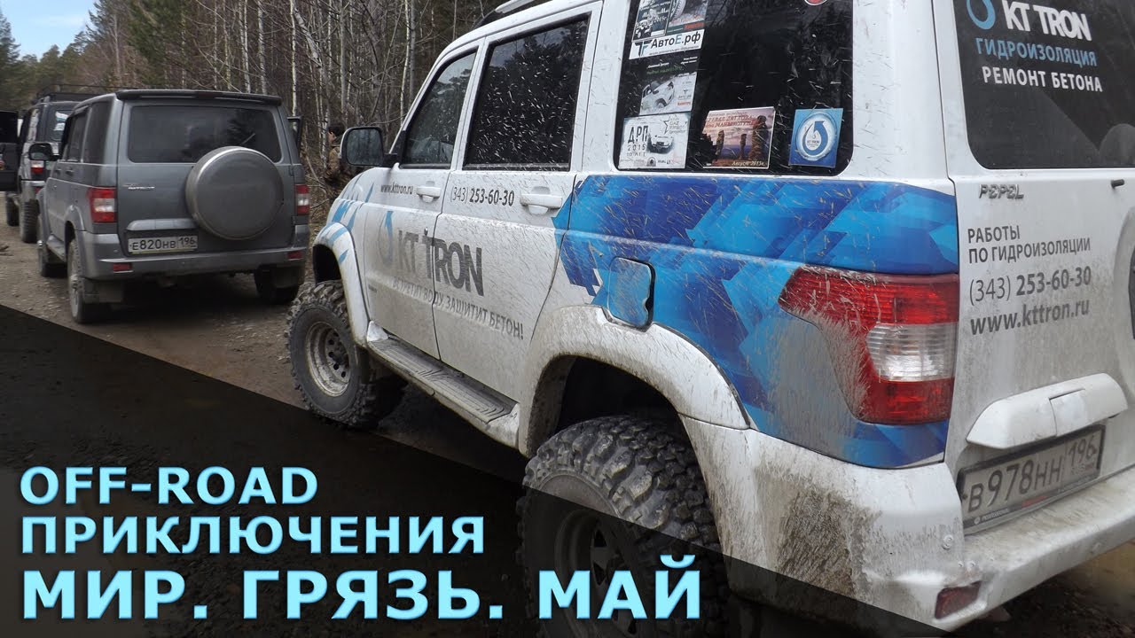 Уаз патриот в грязи