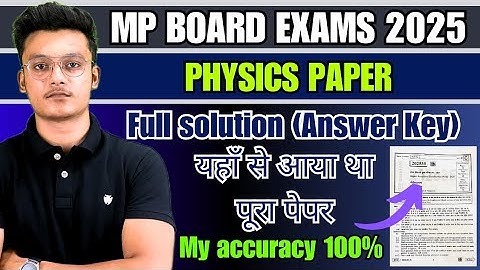 Mp board class 12 physics paper 2025 answer key (Full Solution)🔥/ The complete paper came from here