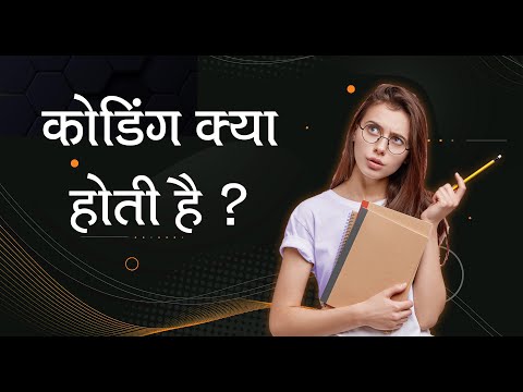 वीडियो: क्या कार्डिंग का मतलब होता है?