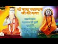 Baba mastnath ji ki katha asthal bohar rohtak