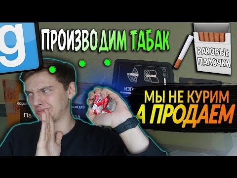 Видео: КАК ПОДНЯТЬ БАБЛА | Garry's mod [Дарк Рп] РАЗВИТИЕ С НУЛЯ #1