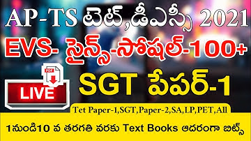 Ap - Ts Tet Dsc Model Papers Live Exam 2020-21 Imp Bits | Evs - Science - Social Classes