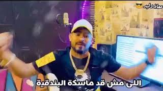 عصام صاصا ومصطفي الجن مهرجان الصعايدة فوق اي حد #عصام_صاصا #مصطفي_الجن