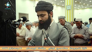 تلاوة خاشعة من صلاة التراويح  ملا حسين كواشي جامع كوردستان