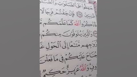 سورة البقرة من الآية 238 إلى الآية 245