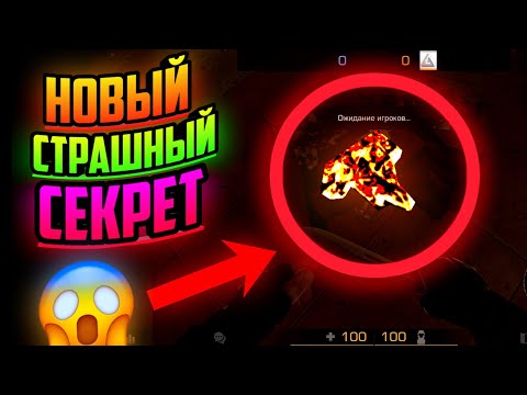 😱 Секреты , баги и пасхалки в стандофф 2 (стандофф 2 баги, standoff 2 пасхалки, standoff 2 секреты)